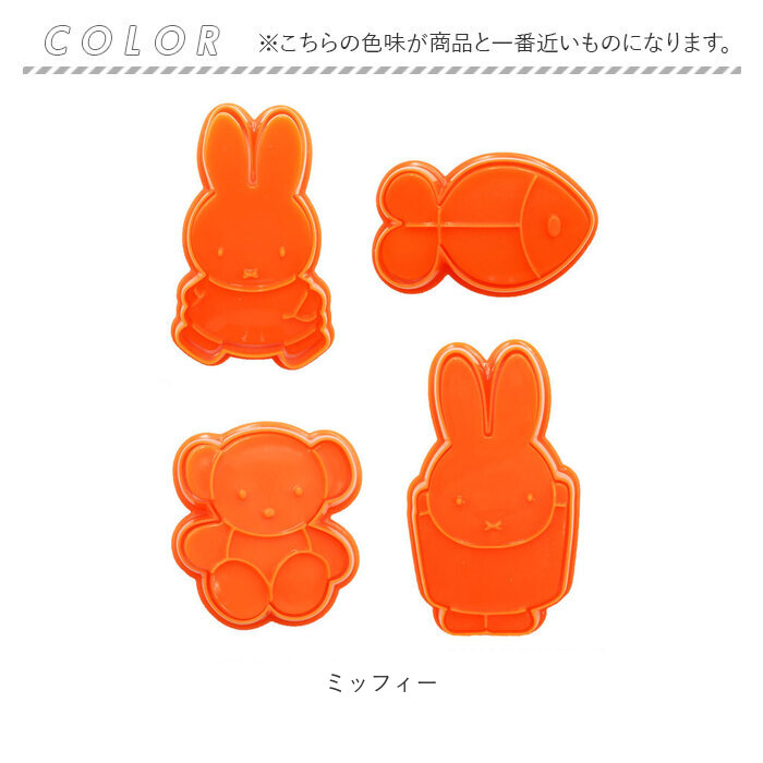 キャラクター クッキー 型抜き 通販 スタンプ クッキー型 スタンプクッキー型 型 お菓子 製菓 4個 セット キャラ CSM1 スケーター skater 手作り キャラクター |  | 12