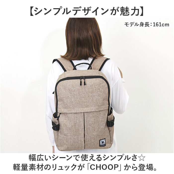 CHOOP バッグ シュープ cso-62703 通販 リュック リュックサック