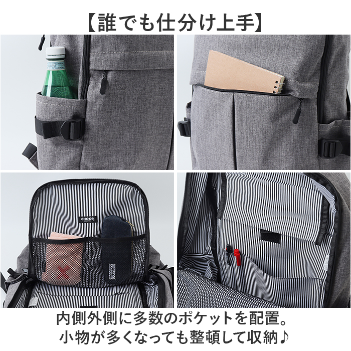 CHOOP バッグ シュープ cso-62703 通販 リュック リュックサック バックパック レディース おしゃれ A4 通勤 通学 大容量 撥水 シンプル Sortir | CHOOP | 15