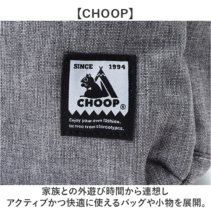 CHOOP バッグ シュープ cso-62703 通販 リュック リュックサック バックパック レディース おしゃれ A4 通勤 通学 大容量 撥水 シンプル Sortir | CHOOP | 06