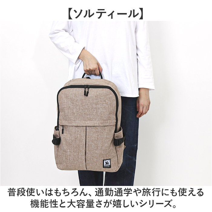 CHOOP バッグ シュープ cso-62703 通販 リュック リュックサック バックパック レディース おしゃれ A4 通勤 通学 大容量 撥水 シンプル Sortir | CHOOP | 07
