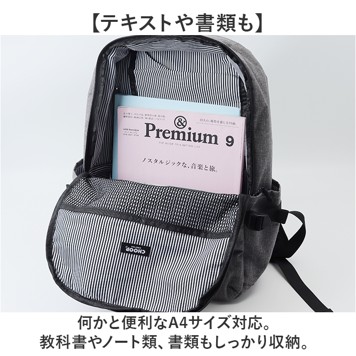 CHOOP バッグ シュープ cso-62703 通販 リュック リュックサック バックパック レディース おしゃれ A4 通勤 通学 大容量 撥水 シンプル Sortir | CHOOP | 10