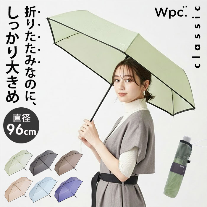 Wpc. ビニール 折りたたみ傘 通販 レディース メンズ 雨傘 おしゃれ 大きめ 96cm コンパクト 折り畳み ワールドパーティ 傘 classic 持ち運び Wpc. | BACKYARD FAMILY