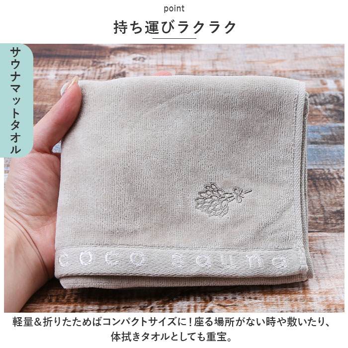 サウナ ハット マット セット 通販 サウナハット タオル サウナ