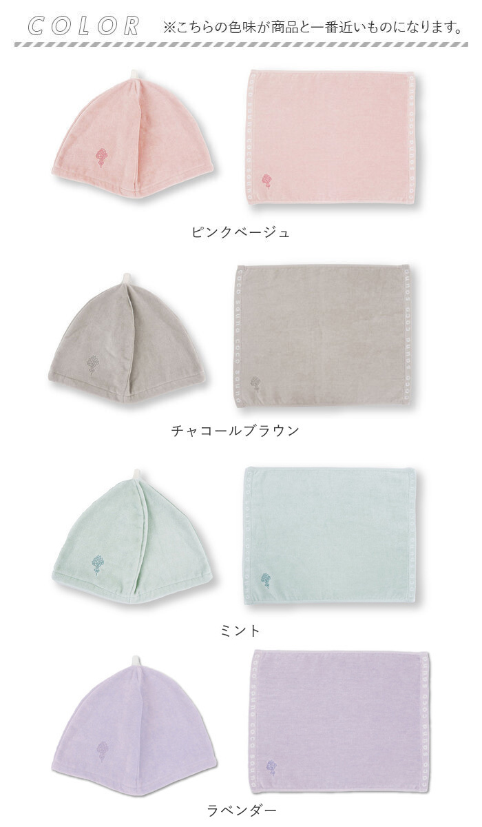 サウナ ハット マット セット 通販 サウナハット タオル サウナ サウナ ハット マット セット 通販 サウナハット タオル サウナ