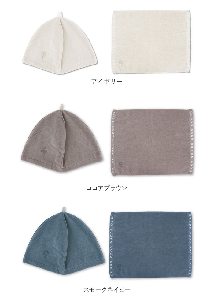 サウナ ハット マット セット 通販 サウナハット タオル サウナ サウナ ハット マット セット 通販 サウナハット タオル サウナ