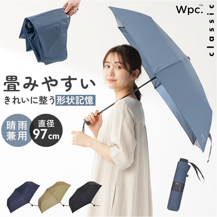 Wpc. 形状記憶 折りたたみ傘 通販 レディース メンズ 晴雨兼用 雨傘 コンパクト 仕事 classic 折り畳み 通勤 通学 ワールドパーティ 紫外線対策 Wpc. | BACKYARD FAMILY