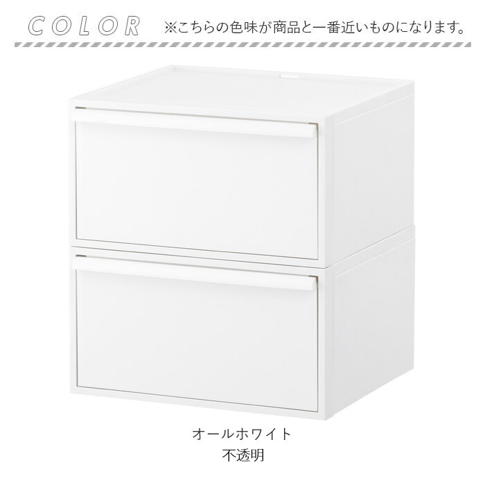 like-it クローゼットシステム ワイド引出し 通販 日本製 収納ケース 引き出し チェスト 衣装ケース 収納ボックス ライクイット CS-WD2 2P ワイド like-it | Like-it | 16
