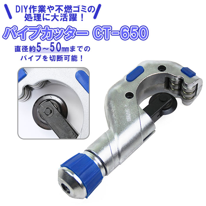 クリアランス直販 エスコ (ESCO) 35-66mm パイプカッター(鋼管用・ラチェット式) EA339AB-