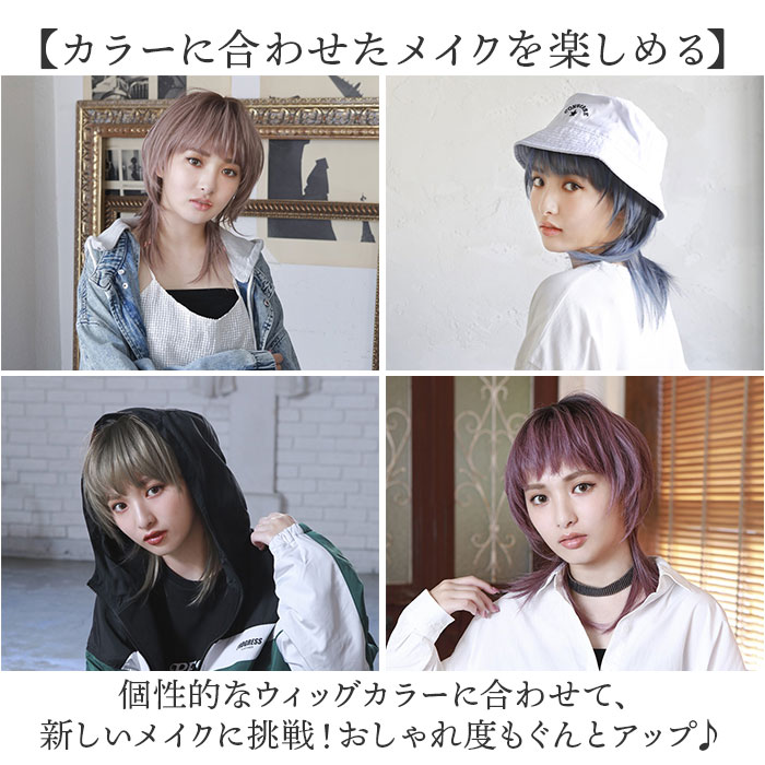 プリシラ prisila オールウィッグ ショート A-105 通販 ネオショートウルフ グラデーションカラーウィッグ オールウイッグ フルウィッグ 全頭かつら プリシラ | PRISILA | 16