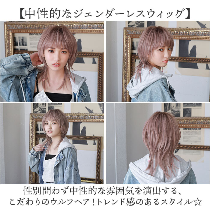 プリシラ prisila オールウィッグ ショート A-105 通販 ネオショートウルフ グラデーションカラーウィッグ オールウイッグ フルウィッグ 全頭かつら プリシラ | PRISILA | 12