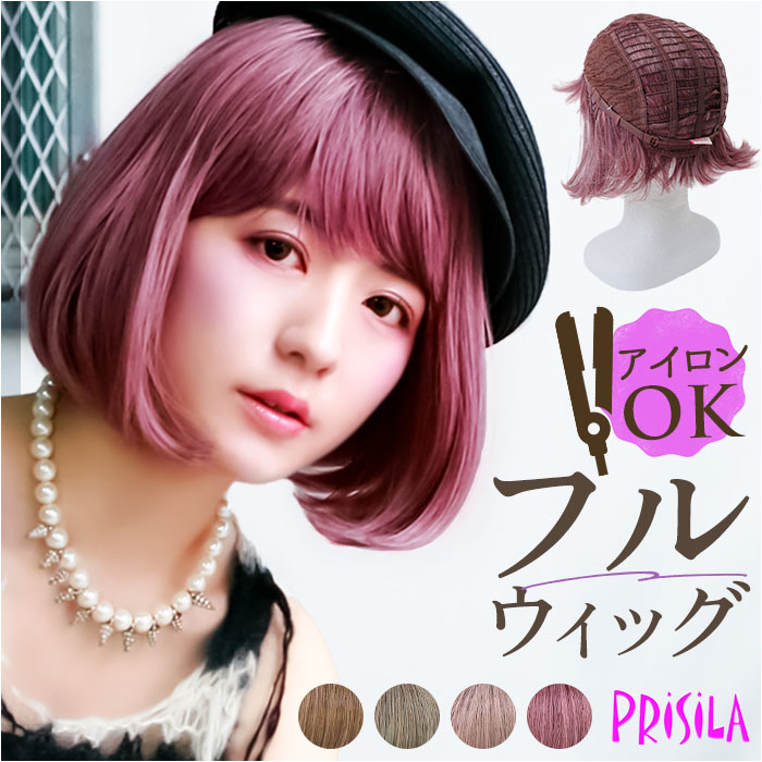 プリシラ オールウィッグ prisila CTA-677 通販 カラーウィッグ フルウィッグ マニッシュボブ グラデーション 全頭かつら ウィッグ かつら ウイッグ プリシラ | PRISILA