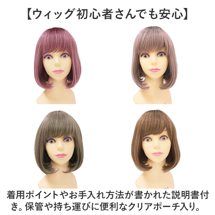 プリシラ オールウィッグ prisila CTA-677 通販 カラーウィッグ フルウィッグ マニッシュボブ グラデーション 全頭かつら ウィッグ かつら ウイッグ プリシラ | PRISILA | 19