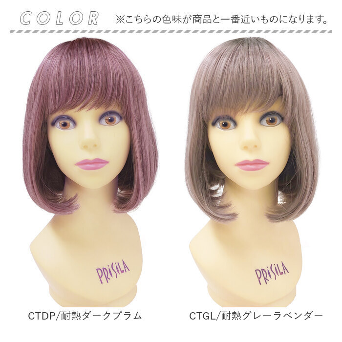 プリシラ オールウィッグ prisila CTA-677 通販 カラーウィッグ フルウィッグ マニッシュボブ グラデーション 全頭かつら ウィッグ かつら ウイッグ プリシラ | PRISILA | 21