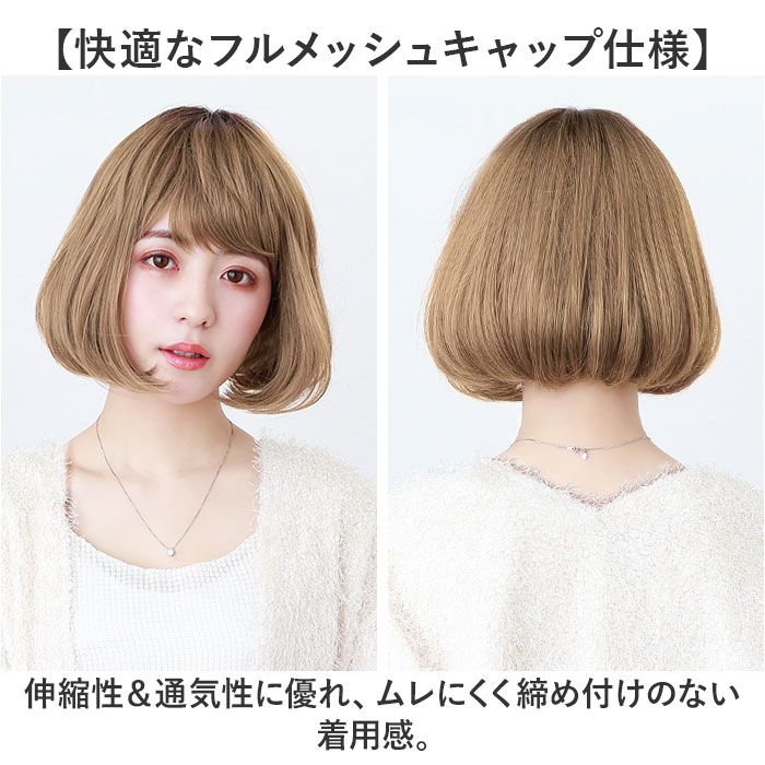 プリシラ オールウィッグ prisila CTA-677 通販 カラーウィッグ フルウィッグ マニッシュボブ グラデーション 全頭かつら ウィッグ かつら ウイッグ プリシラ | PRISILA | 13