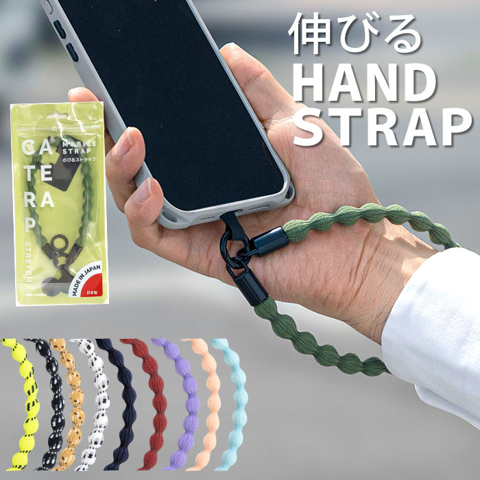 ハンドストラップ スマホ 手首 通販 スマホストラップ スマートフォンストラップ 伸びる 携帯ストラップ 携帯電話ストラップ 落下防止 伸縮 ハンドストラップ | ツインズ
