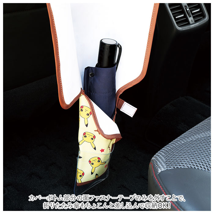 車 通販車 傘入れ 傘ホルダー アンブレラケース 傘ケース 車用 車内 長傘 雨傘 折りたたみ傘 日傘 ホルダー 傘 収納 傘立て おしゃれ かわいい キャラクター 車 | スケーター | 06