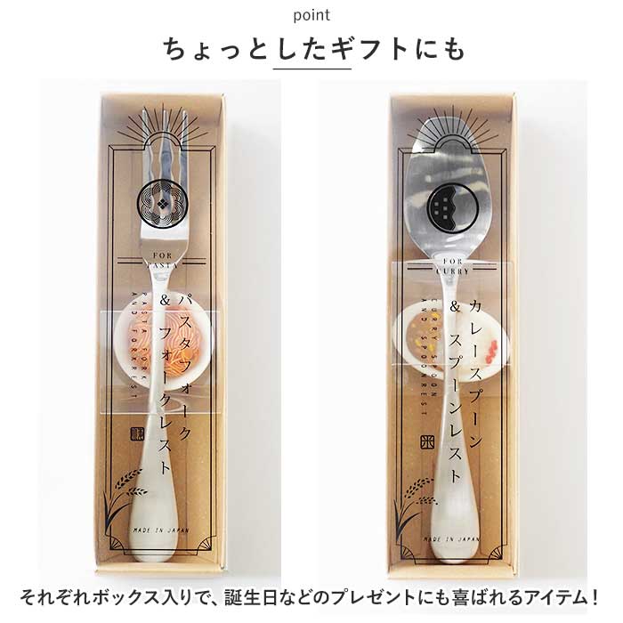 スプーン フォーク セット 通販 レストセット カレースプーン