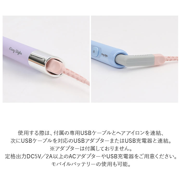 usb ヘアアイロン 通販 ストレート ラウンド ミニ コンパクト