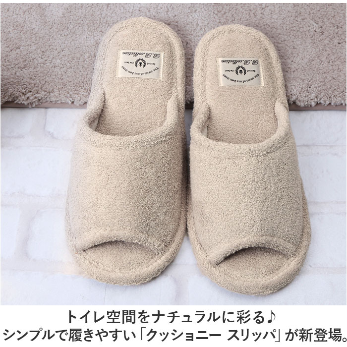 トイレ スリッパ 通販 クッショニー トイレス...の詳細画像1