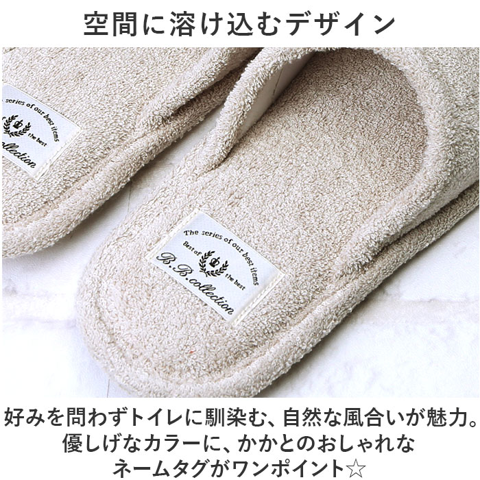 トイレ スリッパ 通販 クッショニー トイレス...の詳細画像3