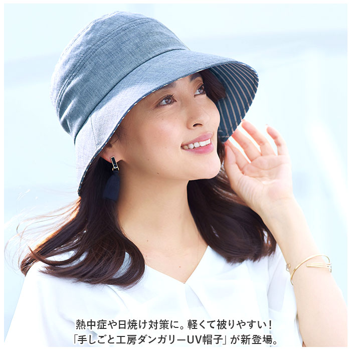 UVカット 通販UVカット 帽子 レディース UV帽子 UV ハット キャペリン バケットハット 日除け帽子 日よけ帽子 綿 日本製 手しごと工房ダンガリーUV帽子 UVカット | COGIT | 03