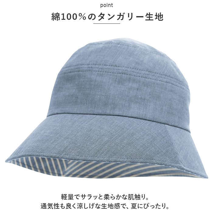 UVカット 通販UVカット 帽子 レディース UV帽子 UV ハット キャペリン バケットハット 日除け帽子 日よけ帽子 綿 日本製 手しごと工房ダンガリーUV帽子 UVカット | COGIT | 07