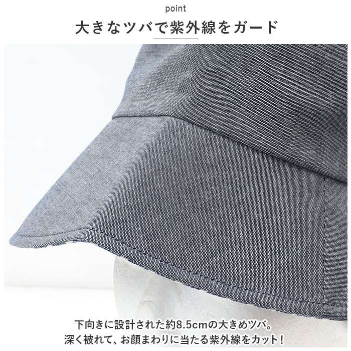 UVカット 通販UVカット 帽子 レディース UV帽子 UV ハット キャペリン バケットハット 日除け帽子 日よけ帽子 綿 日本製 手しごと工房ダンガリーUV帽子 UVカット | COGIT | 08