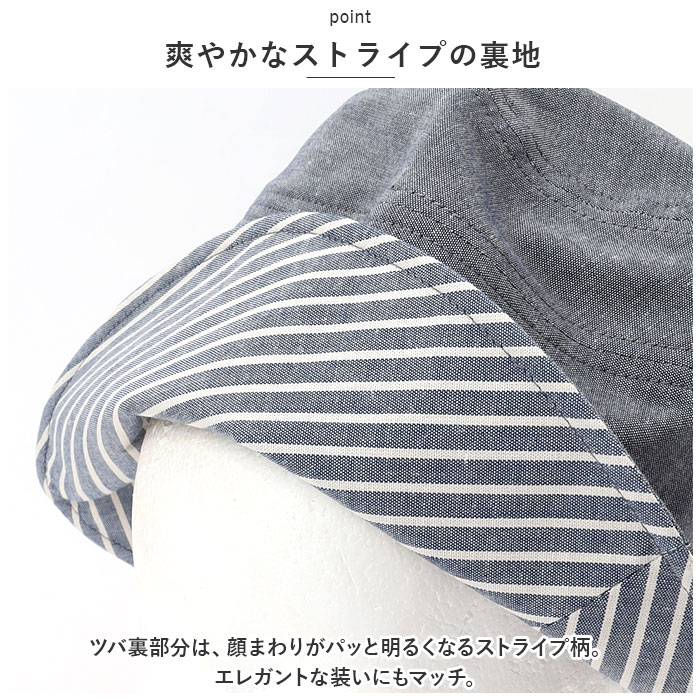 UVカット 通販UVカット 帽子 レディース UV帽子 UV ハット キャペリン バケットハット 日除け帽子 日よけ帽子 綿 日本製 手しごと工房ダンガリーUV帽子 UVカット | COGIT | 09