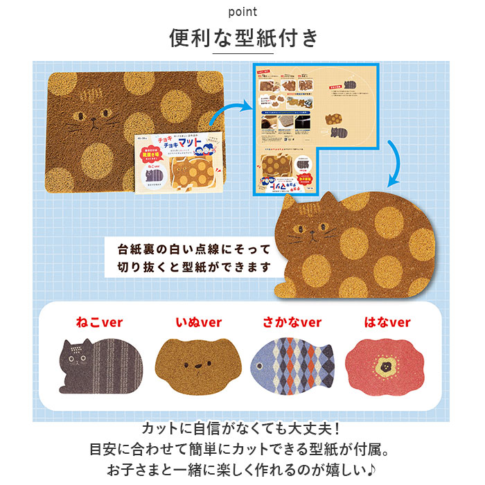 カット できる マット 通販 玄関マット テラスマット ふわふわマット チョキチョキマット 敷物 フワフワマット カットできる 自分でカットできる 小さめ カット | BACKYARD FAMILY | 11