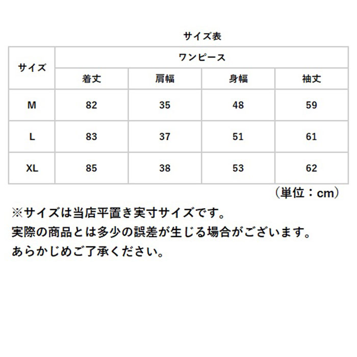 ワンピース レディース きれいめ 長袖 通販 秋 冬 おしゃれ お洒落 ゆったり かわいい 可愛い カジュアル 体型カバー 厚手 チュニック 膝丈 ガーリー ワンピース | BACKYARD FAMILY | 17
