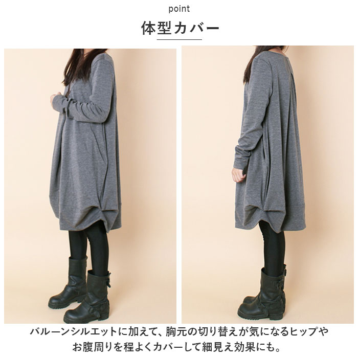 ワンピース レディース きれいめ 長袖 通販 秋 冬 おしゃれ お洒落 ゆったり かわいい 可愛い カジュアル 体型カバー 厚手 チュニック 膝丈 ガーリー ワンピース | BACKYARD FAMILY | 07