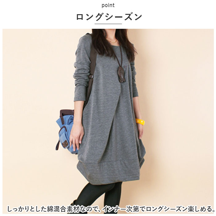 ワンピース レディース きれいめ 長袖 通販 秋 冬 おしゃれ お洒落 ゆったり かわいい 可愛い カジュアル 体型カバー 厚手 チュニック 膝丈 ガーリー ワンピース | BACKYARD FAMILY | 08