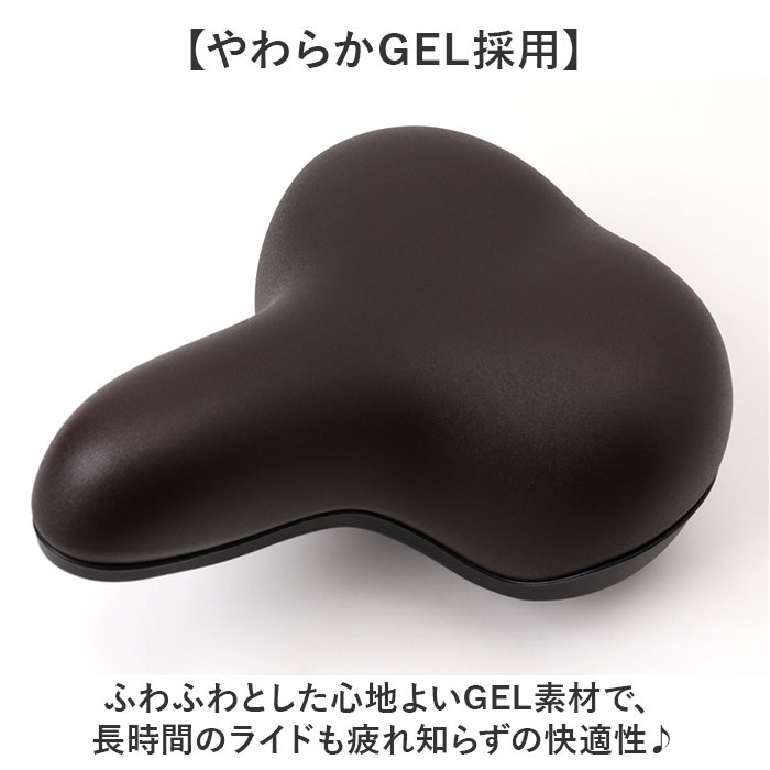 自転車サドル クッション 通販 サドル GEL 電動自転車 おしゃれ サドルクッション 自転車 ゲル ジェル シンプル ママチャリ CHIARO キアーロ 自転車サドル |  | 04