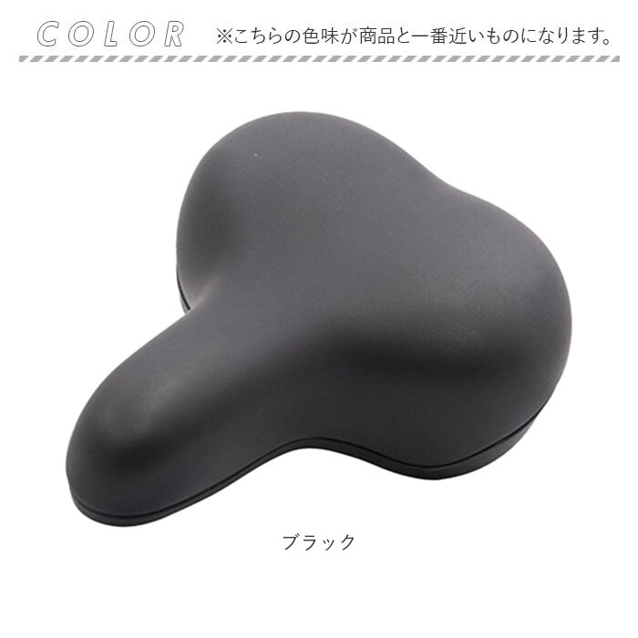 自転車サドル クッション 通販 サドル GEL 電動自転車 おしゃれ サドルクッション 自転車 ゲル ジェル シンプル ママチャリ CHIARO キアーロ 自転車サドル |  | 09