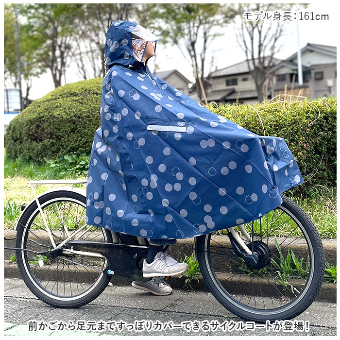 レインウェア サイクルコート レインコート おしゃれレインウェア レインポンチョ カッパ ポンチョ 雨具 自転車 透明フード 反射テープ 雨