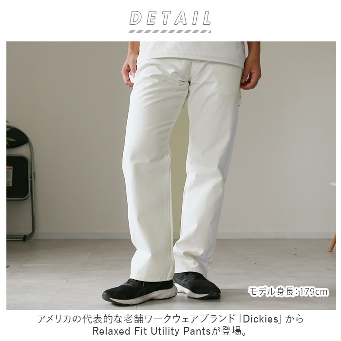 Dickies ペインターパンツ リラックスフィット 1953 ペインターパンツ リラックスフィット 1953|Dickies|ディッキーズ
