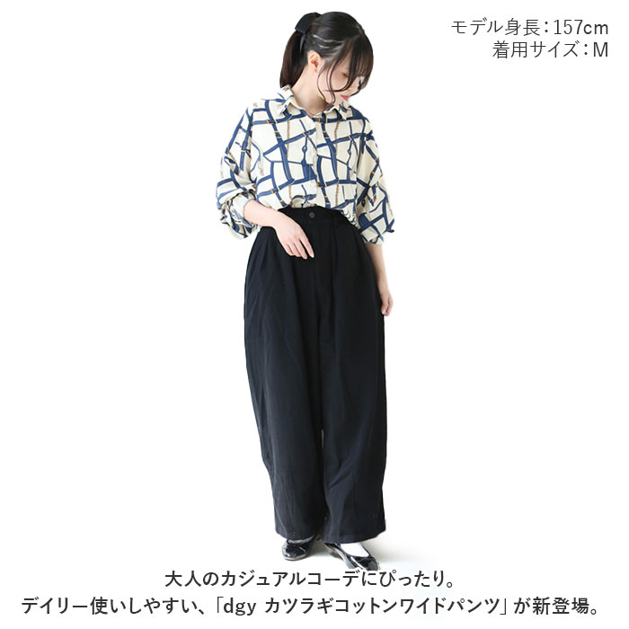 ディージーワイ dgy 通販dgy ディージーワイ ワイドパンツ レディース パンツ ワイド ズボン コクーンパンツ ボトムス ロング丈 ロング ゆったり ウエスト総ゴム | D*g*y | 06