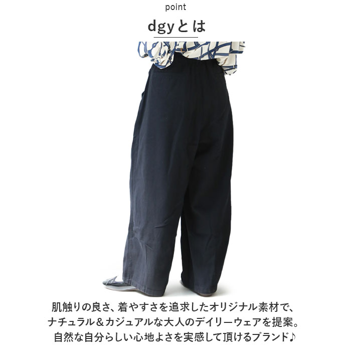 ディージーワイ dgy 通販dgy ディージーワイ ワイドパンツ レディース パンツ ワイド ズボン コクーンパンツ ボトムス ロング丈 ロング ゆったり ウエスト総ゴム | D*g*y | 07