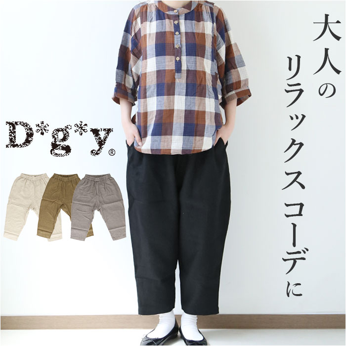 ディージーワイ dgy 通販dgy ディージーワイ テーパードパンツ レディース テーパード パンツ ワイドパンツ ズボン ワイドシルエット ロング ロング丈 ゆったり | D*g*y
