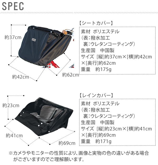 子供乗せ自転車 カバー 通販 前 レインカバー カゴ フロントシート