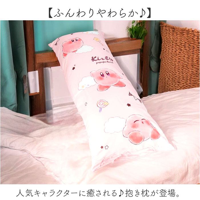 枕 抱き枕 通販 40×100cm まくら ロング マクラ ロング枕 ロングまくら 寝具 キャラクター グッズ おしゃれ かわいい 子供部屋 可愛い キッズ こども 子供 枕 |  | 09
