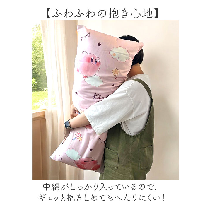 枕 抱き枕 通販 40×100cm まくら ロング マクラ ロング枕 ロングまくら 寝具 キャラクター グッズ おしゃれ かわいい 子供部屋 可愛い キッズ こども 子供 枕 |  | 10