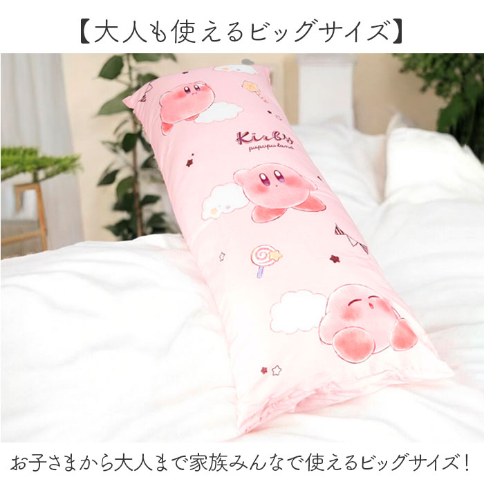 枕 抱き枕 通販 40×100cm まくら ロング マクラ ロング枕 ロングまくら 寝具 キャラクター グッズ おしゃれ かわいい 子供部屋 可愛い キッズ こども 子供 枕 |  | 11