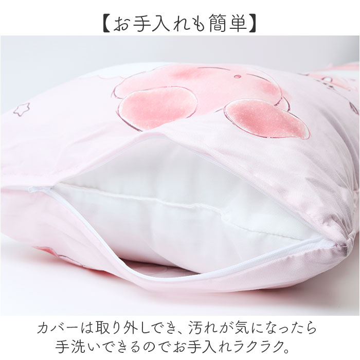 枕 抱き枕 通販 40×100cm まくら ロング マクラ ロング枕 ロングまくら 寝具 キャラクター グッズ おしゃれ かわいい 子供部屋 可愛い キッズ こども 子供 枕 |  | 12