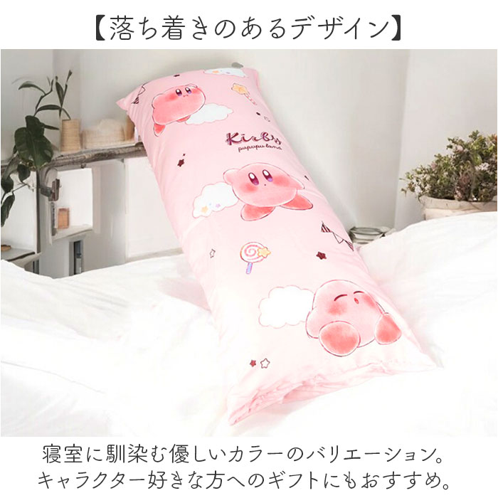 枕 抱き枕 通販 40×100cm まくら ロング マクラ ロング枕 ロングまくら 寝具 キャラクター グッズ おしゃれ かわいい 子供部屋 可愛い キッズ こども 子供 枕 |  | 14