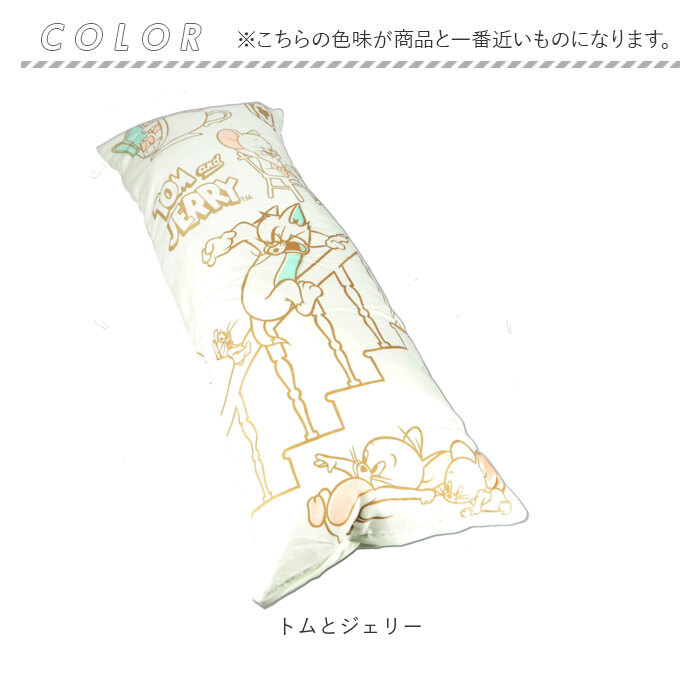 枕 抱き枕 通販 40×100cm まくら ロング マクラ ロング枕 ロングまくら 寝具 キャラクター グッズ おしゃれ かわいい 子供部屋 可愛い キッズ こども 子供 枕 |  | 15