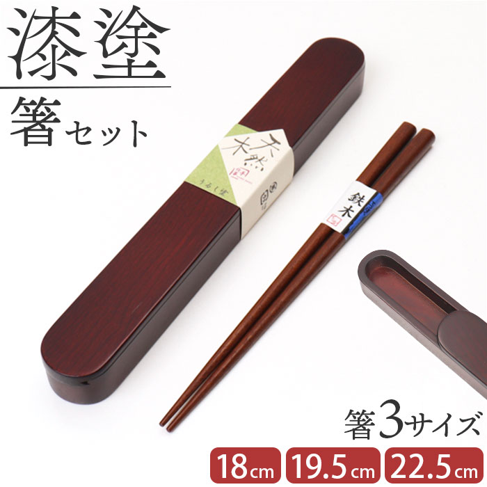 人気商品・限定商品ばかりの「超得 半額福袋」が販売開始 お箸 箸箱 漆塗りの人気商品・通販・価格比較 - 価格.com 箸・カトラリー・ピック