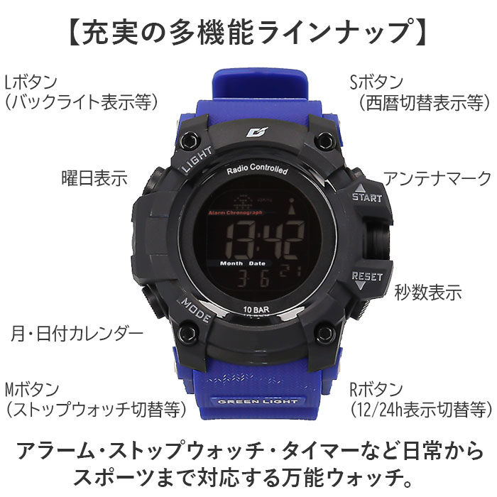 腕時計 電波時計 通販 時計 ウォッチ 電波ソーラー時計 軽量 軽い リチウム電池 ソーラー 自動電波受信 多機能時計 電波 ストップウォッチ 腕時計 | Dash | 10