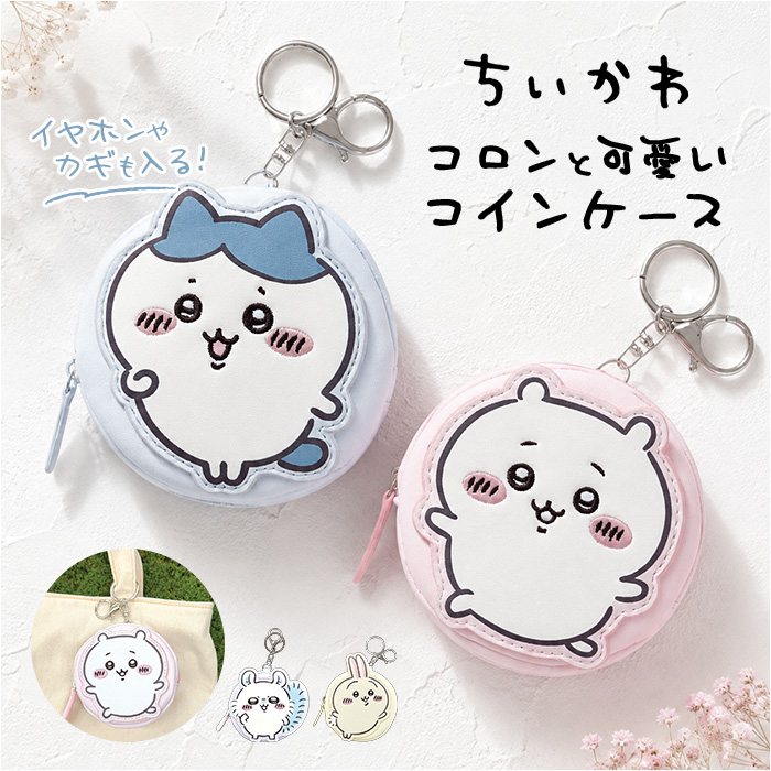 コインケース キャラクター 通販 フェイス型  カラビナ付き ポーチ ミニポーチ 小銭入れ イヤホン 小物入れ 子ども 子供 アクセサリーポーチ コインケース | BACKYARD FAMILY